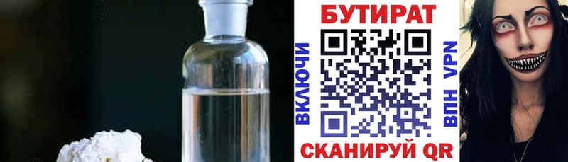 БУТИРАТ бутик  кракен ONION  Дзержинский 