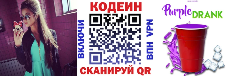 Codein напиток Lean (лин)  блэк спрут tor  Дзержинский 